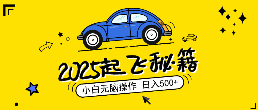 （14349期）2025，捡漏项目，阅读变现，小白无脑操作，单机日入500+可矩阵操作，无...-柚子网创
